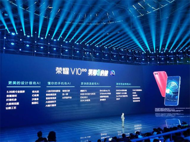 繼承最強AI芯片麒麟970衣缽：全面屏榮耀V10發布，售價2699元起