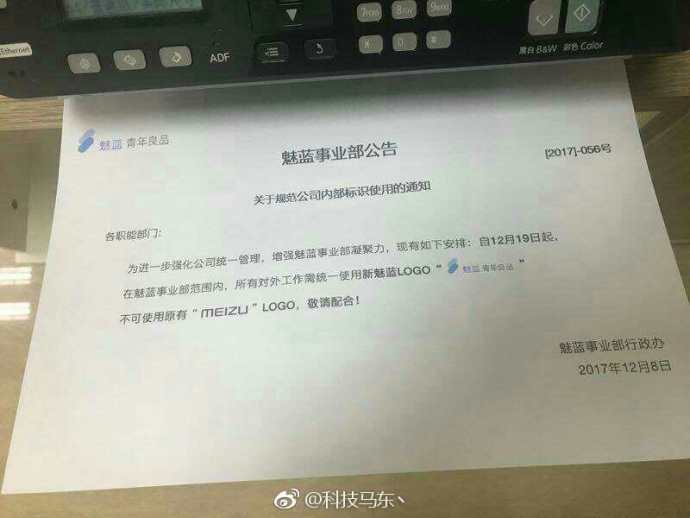 科客晚報：小米7將搭載驍龍845，華為手機新系列PCE曝光
