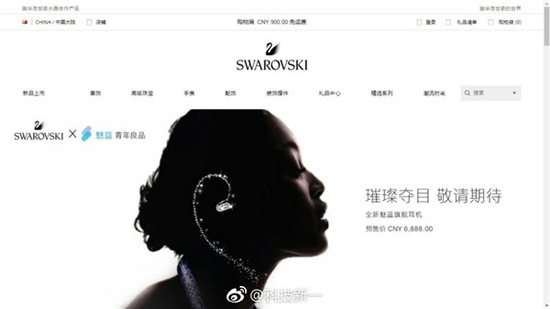 魅藍“百貨店”即將上線？李楠：一大波魅藍配件在路上