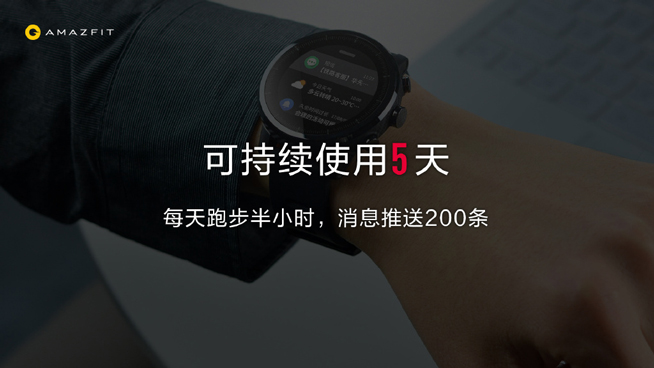 AMAZFIT智能運動手表2發布：顏值功能全面升級！售價999元起