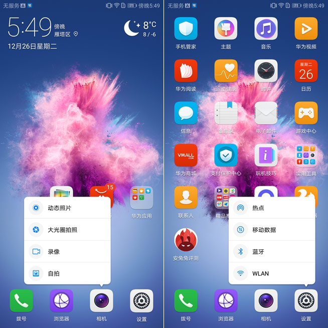 華為暢享7S評測：剛剛好的新千元精品