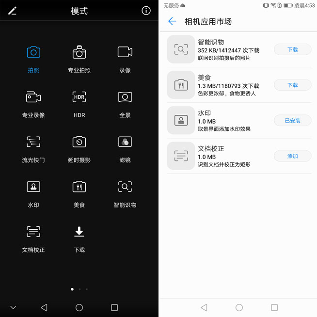 華為暢享7S評測：剛剛好的新千元精品