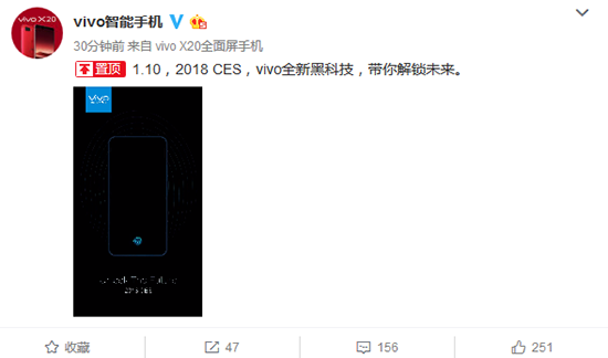 屏下指紋識別終于要來了！vivo放出預(yù)告：CES 2018見