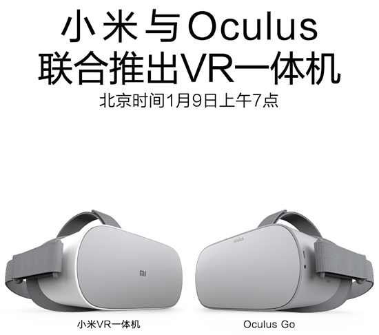 科客晚報：蘋果發(fā)布iOS 11.2.2正式版，小米VR一體機亮相CES