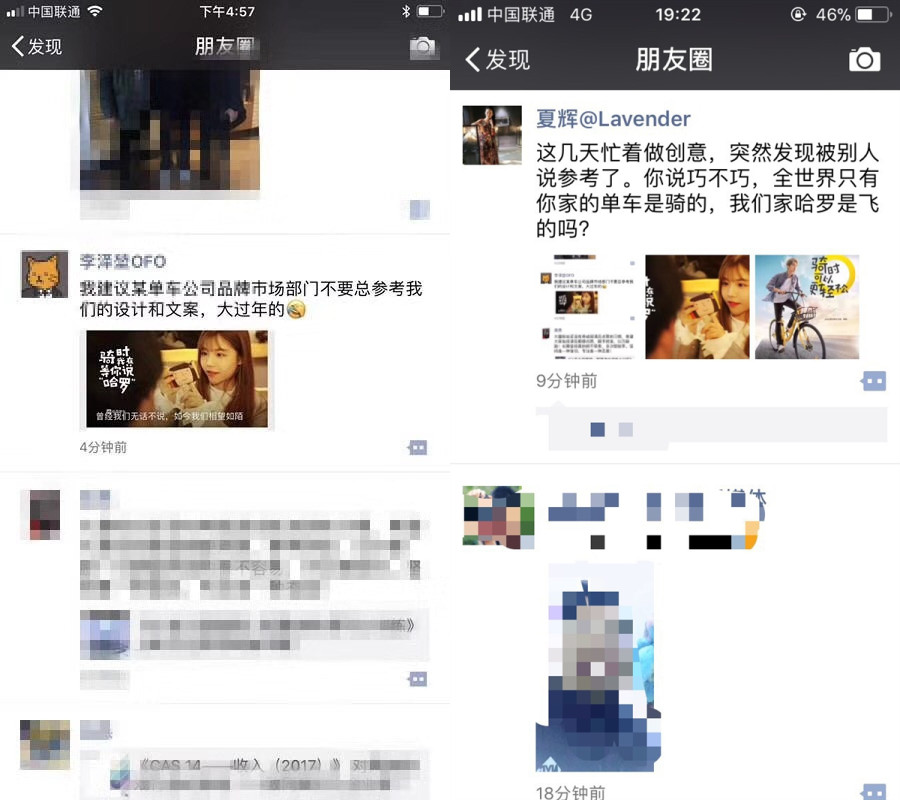 科客晚報：一加6死磕小米7將搭載驍龍845，哈羅單車和ofo小黃車開撕