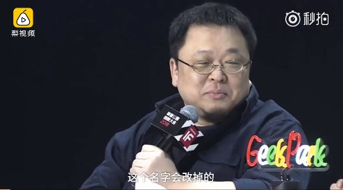 科客晚報：老羅自曝錘子手機要改名，iPhone X或將停產