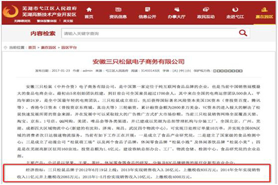 多年來(lái)納稅不如賣(mài)堅(jiān)果商家？京東納稅爭(zhēng)議不斷