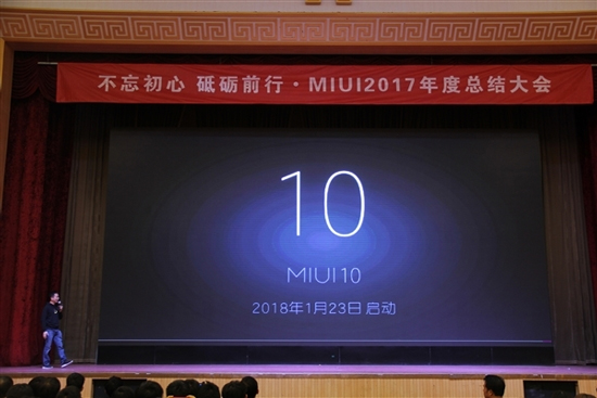 小米MIUI 10系統(tǒng)立項：米粉最期待的新功能腦洞有點大！