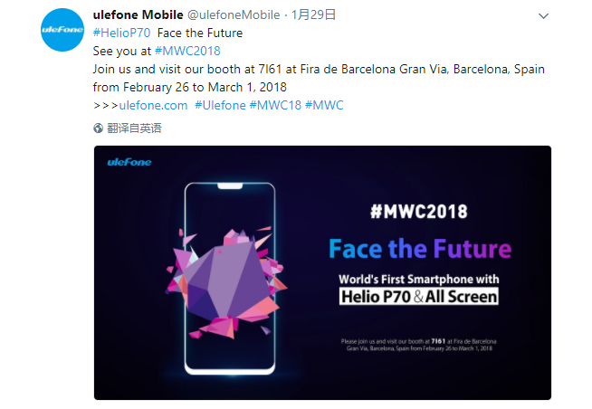 逆襲還是沉淪？聯(lián)發(fā)科Helio P70居然被國外廠商拿下首發(fā)