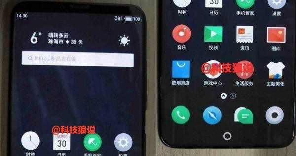 科客晚報(bào)：魅族15 Plus真機(jī)照曝光，阿里發(fā)現(xiàn)微信克隆漏洞