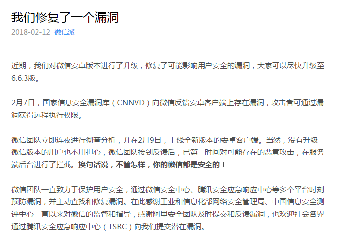 科客晚報(bào)：魅族15 Plus真機(jī)照曝光，阿里發(fā)現(xiàn)微信克隆漏洞