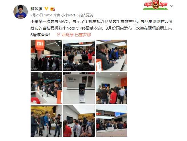 沒忘記國內的米粉！國行紅米Note 5 Pro確認3月發布