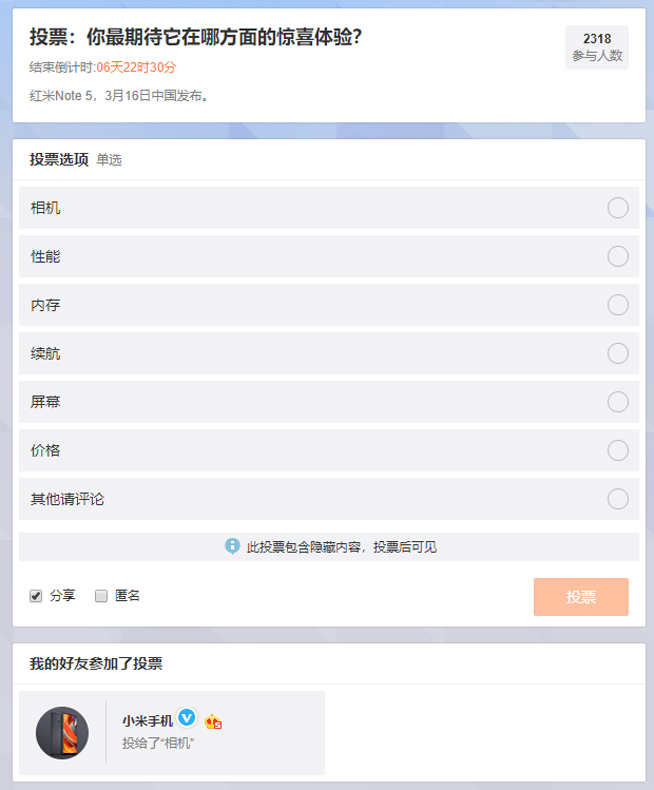 千元機們請注意！紅米Note 5/Note 5 Pro確認(rèn)3月16日來襲