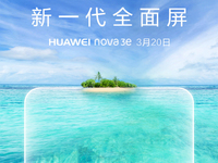 劉海屏新機扎堆來襲，華為nova3e確認3月20日發(fā)布