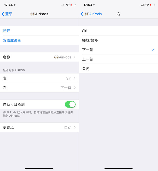 蘋果AirPods 2或明年見 兩大關(guān)鍵升級喜憂參半