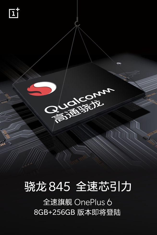 一加手機6將帶來無負擔體驗，但這次國行或許是要漲價了