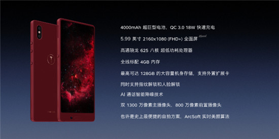 專為自拍而生的千元全面屏手機！堅果3發(fā)布：1299元起