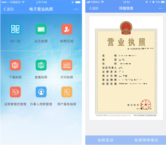 科客晚報：三星2017年國內(nèi)市場份額跌破1%，全國首批電子營業(yè)執(zhí)照試點