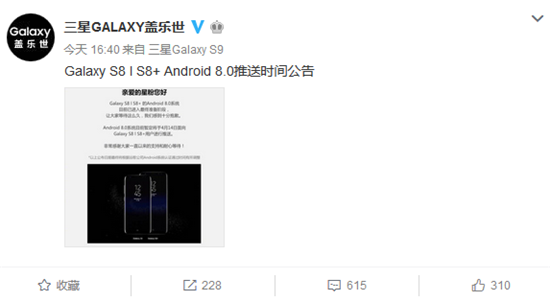 科客晚報(bào)：國行三星S8系列安卓8.0推送時(shí)間出爐，今日頭條繼續(xù)整改