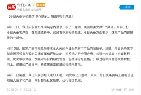 科客晚報(bào)：國行三星S8系列安卓8.0推送時(shí)間出爐，今日頭條繼續(xù)整改