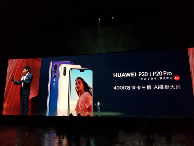 華為春季新品發布盛典直播回顧：徠卡三攝P20系列領銜10余款大作