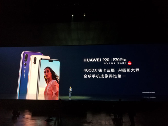 華為春季新品發布盛典直播回顧：徠卡三攝P20系列領銜10余款大作