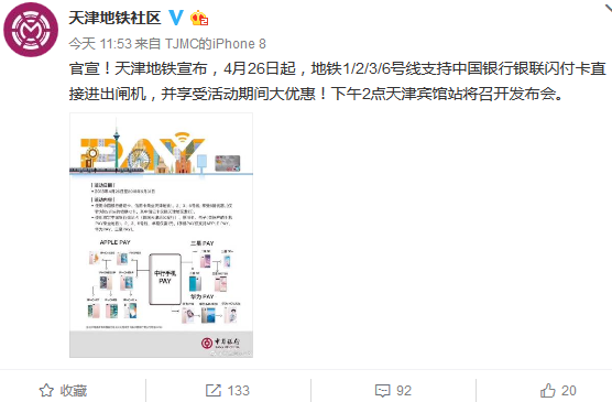 科客晚報：號稱線下旗艦手機小米6X發布 工信部將出臺上行速率標準