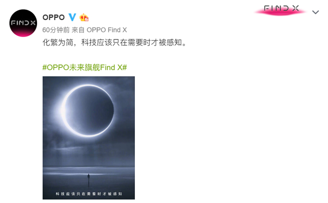 OPPO Find X新預告讓人遐想聯翩：隱藏式前置攝像頭有戲？