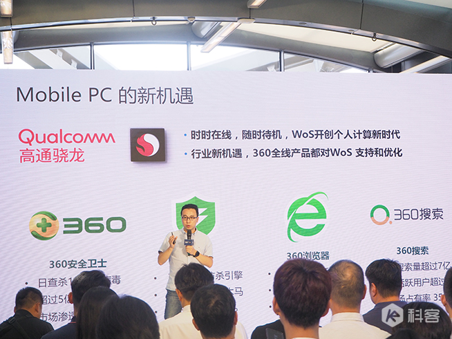 高通驍龍本來襲：22小時超長續航 改變傳統PC的新體驗