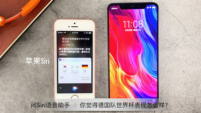 蘋果小米語音助手對比：都說Siri蠢但小愛同學也不聰明啊