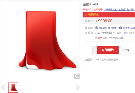 號(hào)稱榮耀年度旗艦集大成者：Note10會(huì)不會(huì)“很嚇人”？