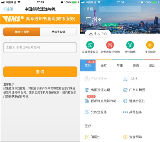科客晚報(bào)：聯(lián)想PC銷量重回全球榜首 支付寶可一鍵查詢高考通知書狀態(tài)