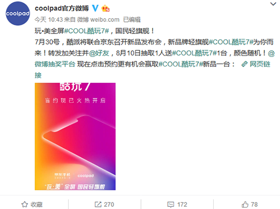 科客晚報：酷派手機回歸將發千元新機 三星Note9或被迫提前上市