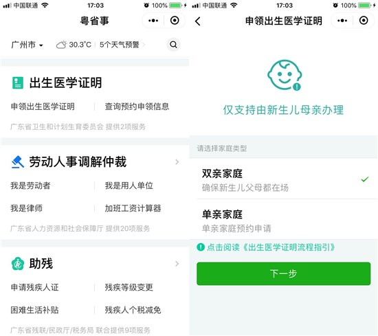 科客晚報(bào)：年度旗艦榮耀Note10來(lái)襲 福布斯2018中國(guó)慈善榜公布