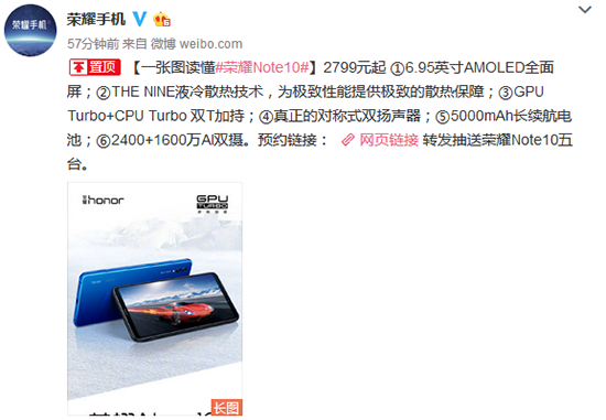 科客晚報(bào)：年度旗艦榮耀Note10來(lái)襲 福布斯2018中國(guó)慈善榜公布