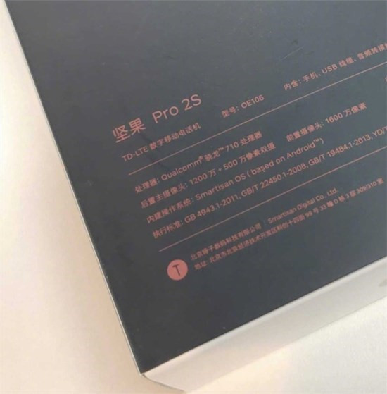 科客晚報：魅族16預約用戶突破百萬 錘子新機堅果Pro2S低調曝光
