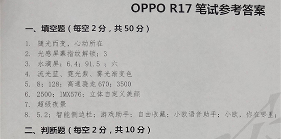 科客晚報：魅族黃章出手造了款真旗艦 OPPO R17或將首發驍龍670