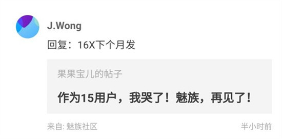 為性價比而生 魅族16X現身Geekbench網站：驍龍710處理器