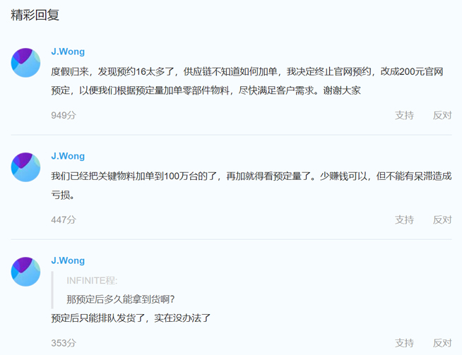 魅族16系列備貨吃緊只能干瞪眼？黃章為此連夜加單