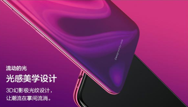 vivo X23即將登場(chǎng)：標(biāo)配屏幕指紋 超大廣角逆光拍攝成最大亮點(diǎn)