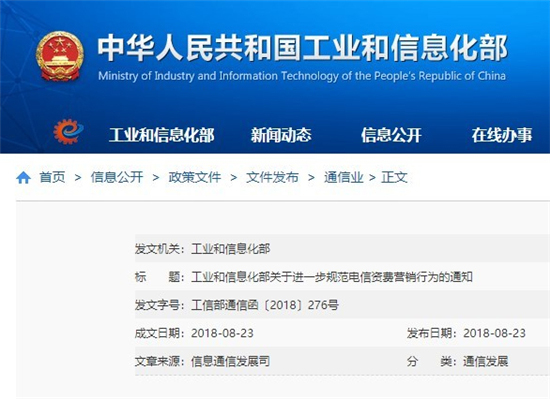 科客晚報：華為新一代旗艦芯片要來了 工信部要求電信運營商簡化套餐