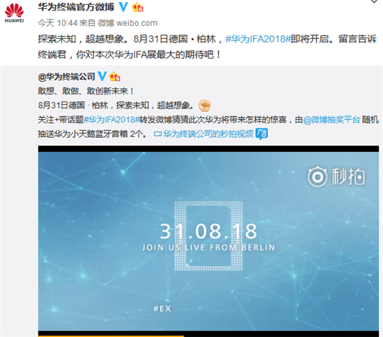 科客晚報：華為新一代旗艦芯片要來了 工信部要求電信運營商簡化套餐