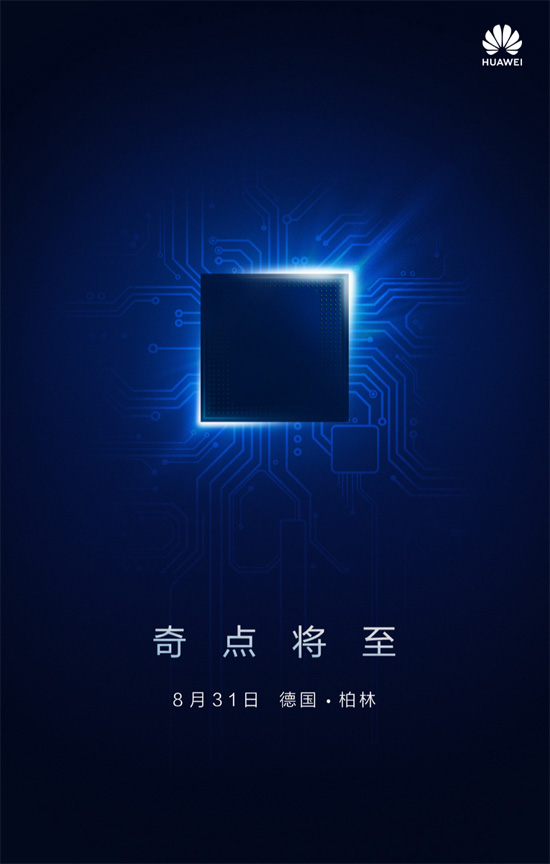 麒麟980今晚奇點將至 恐怖性能超越驍龍845