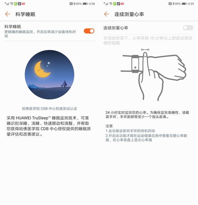 榮耀手環4上手體驗：2.5D彩屏加持 值得信賴的健身伴侶
