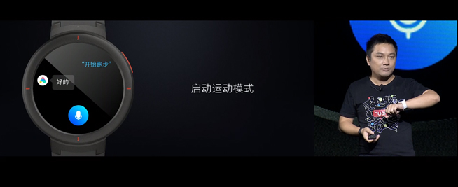 華米新品發布會：AMAZFIT智能手表領銜 AI智能穿戴芯片黃山1號矚目