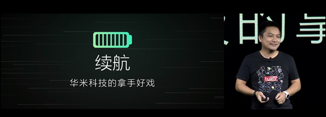 華米新品發布會：AMAZFIT智能手表領銜 AI智能穿戴芯片黃山1號矚目