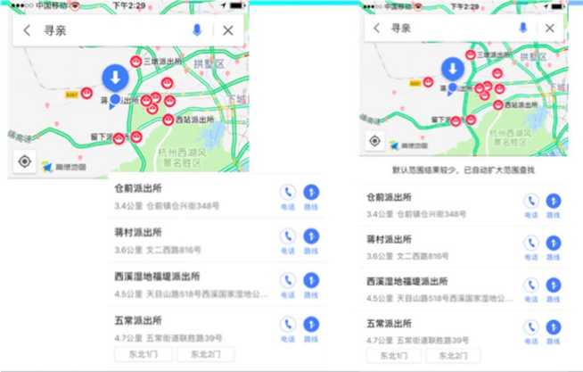 聯合國力推中國“團圓”系統 公安部與阿里巴巴無償援建