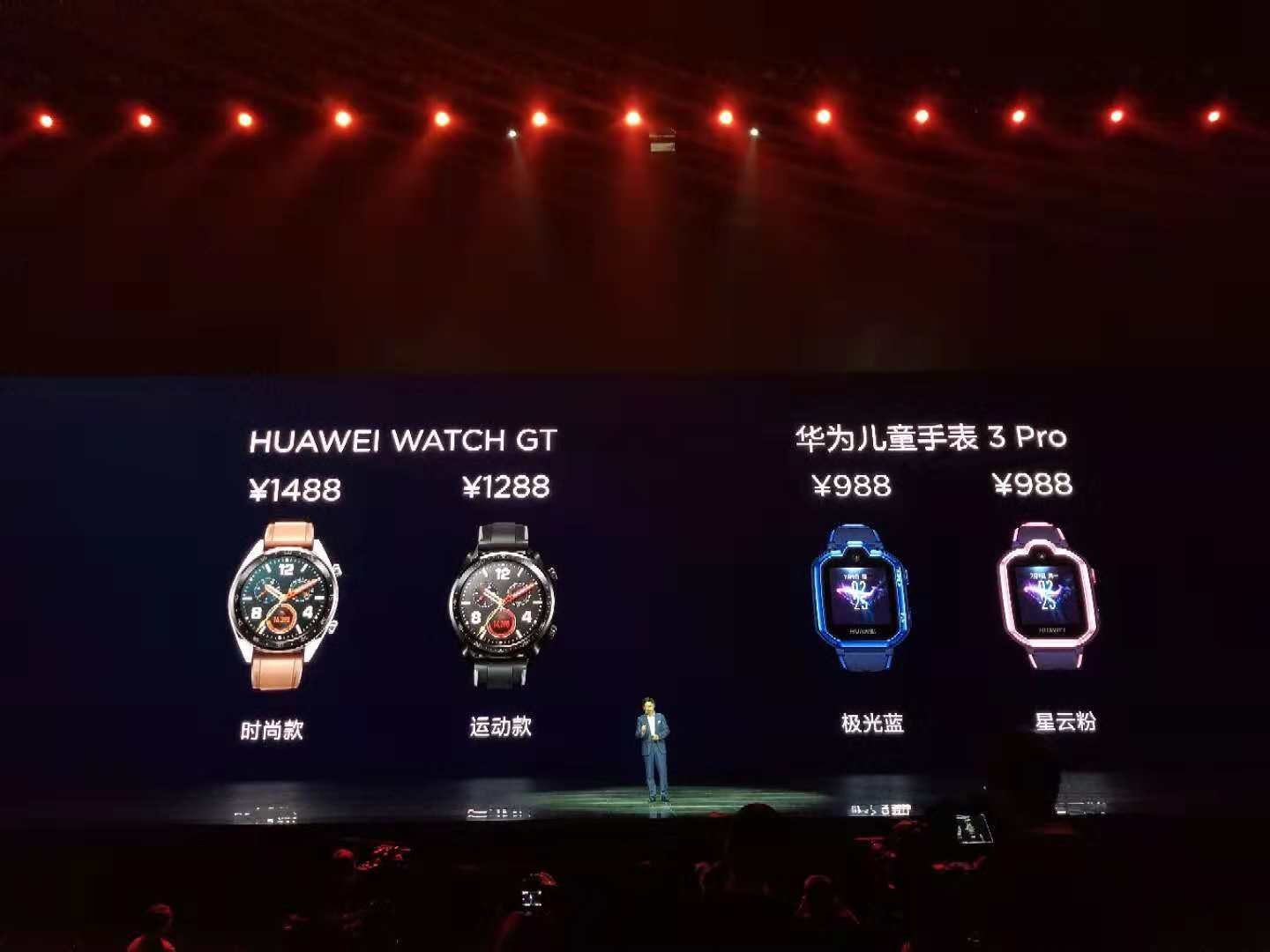 華為年度旗艦新品發布盛典直播：全新徠卡三攝Mate 20系列登場