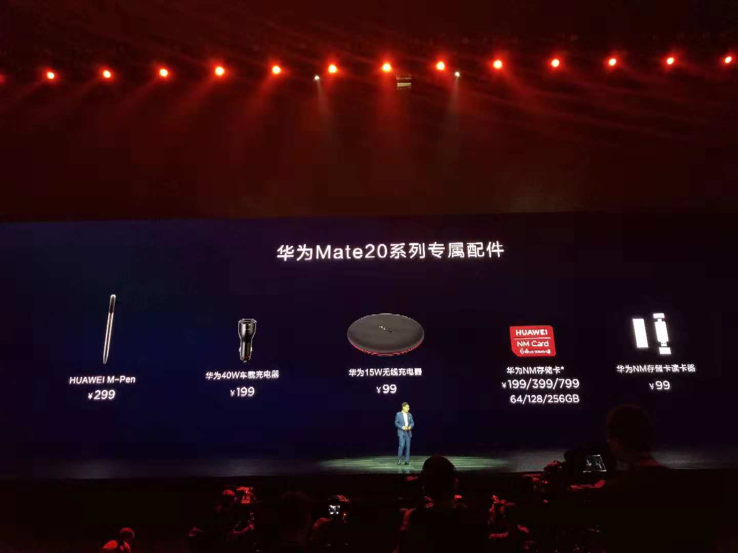 華為年度旗艦新品發布盛典直播：全新徠卡三攝Mate 20系列登場