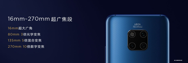 華為Mate 20再度引領拍攝創新：矩陣多焦三攝好看更好用